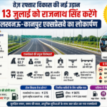 Lucknow kanpur expressway